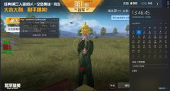 和平精英准星辅助瞄准器怎么用教程下载手机版（和平精英准星辅助瞄准器的主